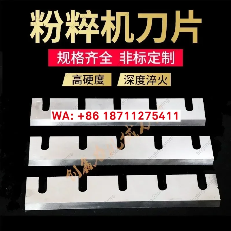 

Инкрустированные сталью пластиковые лезвия для измельчителей, износостойкие, из стали SKD11, для измельчения материалов PP, нейлона, ПВХ, прочные.