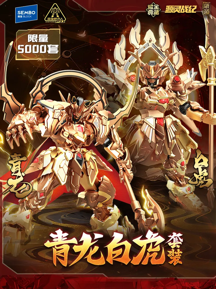 

SEMBO Assembly modelMan Assemble Toy Mecha Genesis of Legend Limited Edition Azure Dragon White Tiger Active Model Ornament Gift