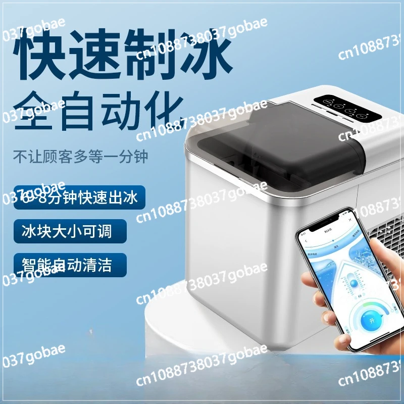 آلة صنع الثلج عنبر صغير المنزل الحليب الشاي متجر التلقائي بالكامل آلة صنع الثلج المنزلية اتصال عن بعد APP التحكم