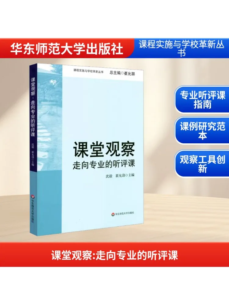 

Book-Winshare Class Observation Towards Professional Listening and Evaluation