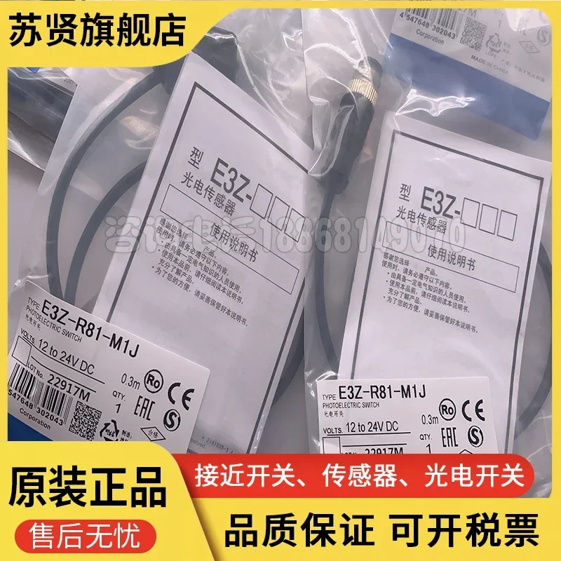 E3Z-R81-M1J Nouveau et de bonne qualité