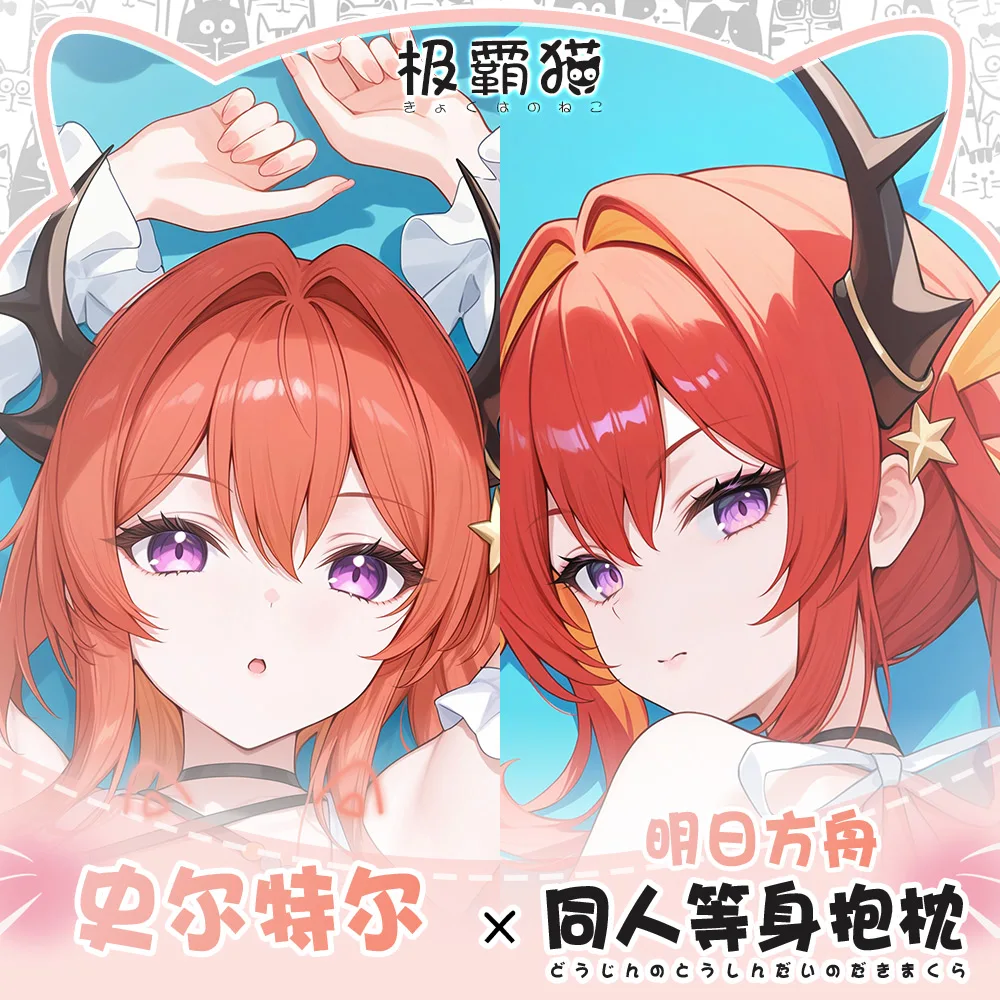 

Arknights Surtr Anime Dakimakura Hing Body Pillowcase Cushion Otaku Bed Linings Cosplay Hugging Pillow Case Xmas Gifts