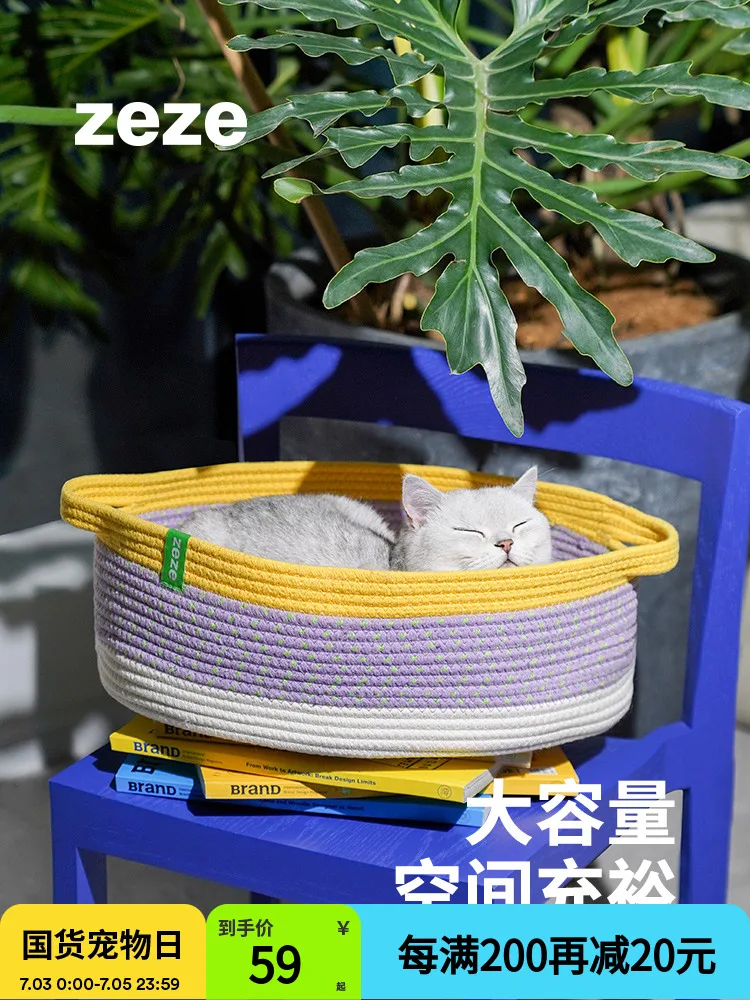 cat litter four seasons universal rattan Internet celebrity cat scratching board large size cat cushion pet supplies Daquan