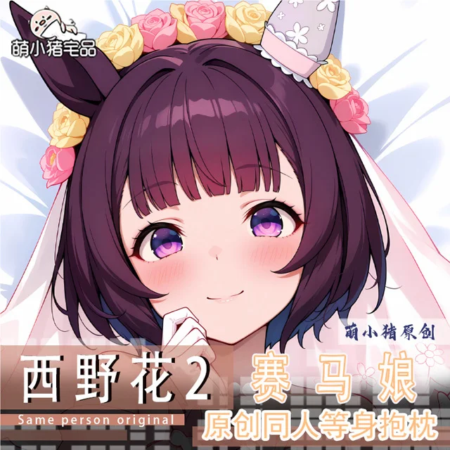 

Umamusume: Pretty Derby Nishino Flower казачьシノ려 Shakespeareantum Hasta Anime Game Dakimakura Hing Body PillowCase Cushion Otaku Bed Linings Xmas