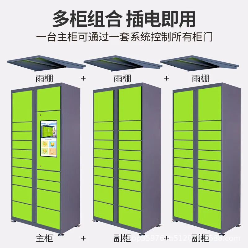 Estación de almacenamiento de código de escaneo para el hogar, gabinete inteligente Express, paquete personalizado, autorecogida, Wechat, autoservicio escolar