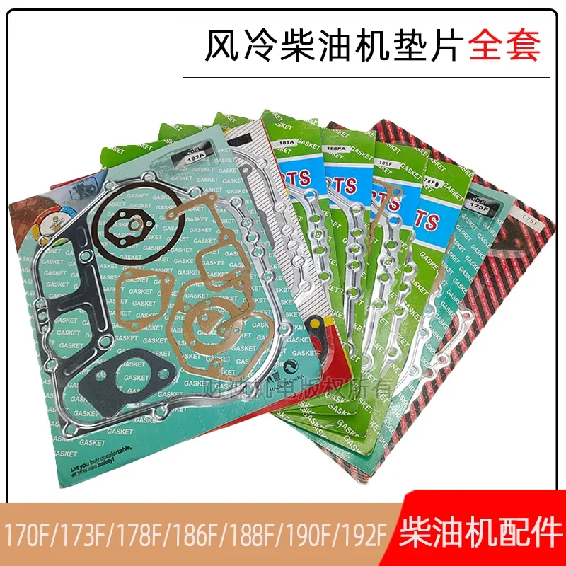 Diesel Generator Engine FULL Gasket Set For Kipor Kama Yanmar Chinese Motor 5-15HP L100 170F 173F 178F 186F 186FA 188F 192F FA