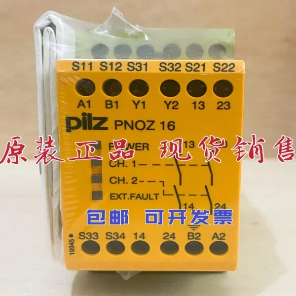 1Pcs Safety Relay M…