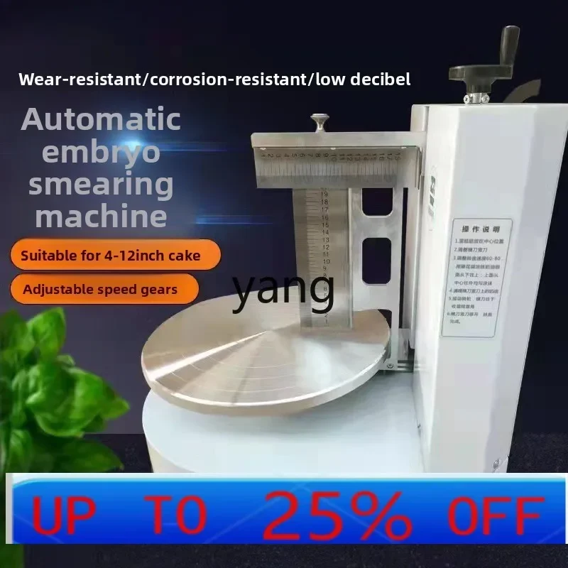 Lmm1 cream smearing machine three-dimensional embryo cream smearing cake baking abrasive tool