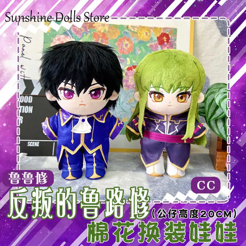 

Anime Lelouch Lamperouge CC Dolls Cartoon Figure Plush Cotton Doll Body 20cm Cosplay Cartoon Dress Up Clothes Outfit Toys Gift