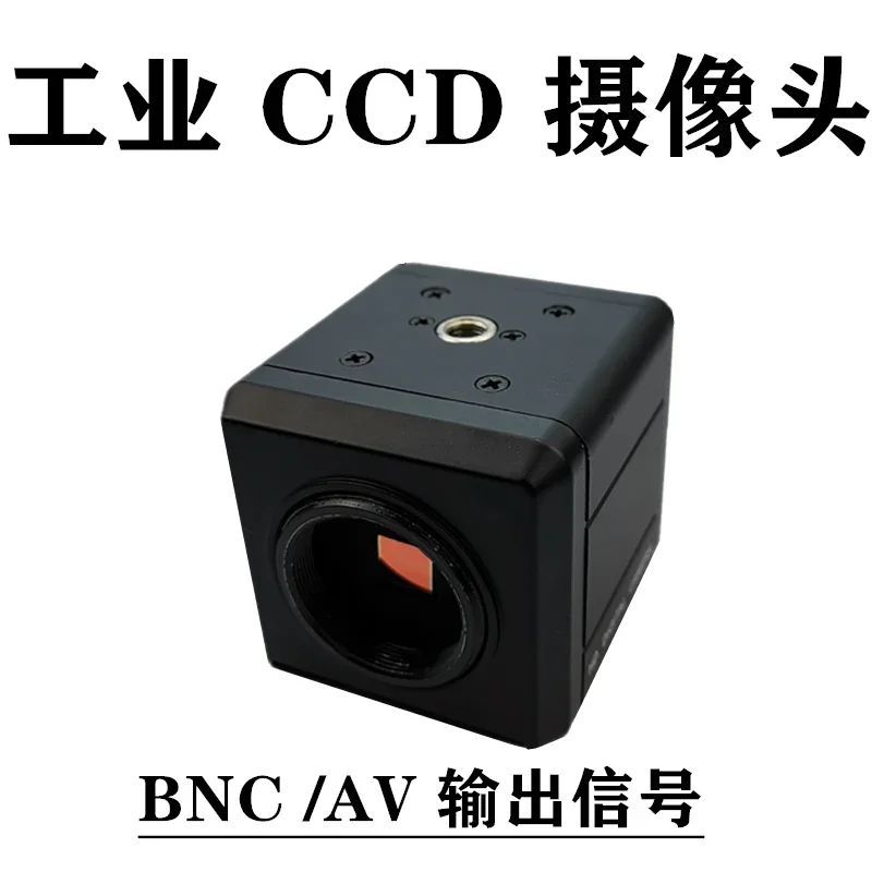 High-definition ccd camera 1200 lines BNC interface industrial camera microscope laser camera secondary element