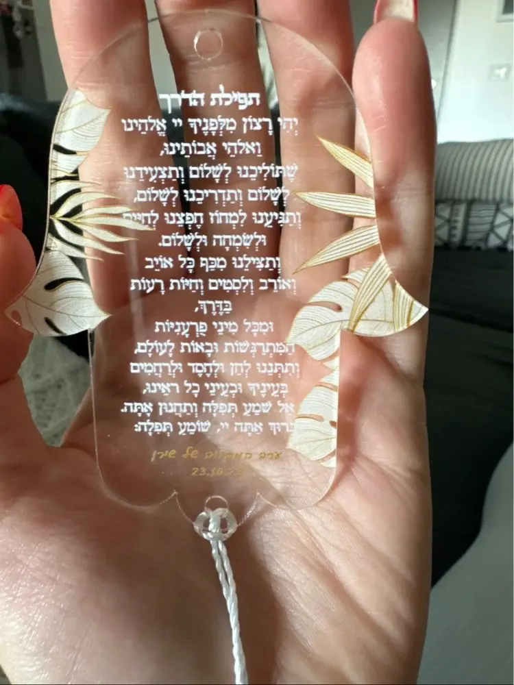 Acrylic Invitation Custom Print, Bar Mitzvah Souvenir, Hebrew Inscription Dedication, Car Pendant Hanging, Hamsa Prayer, 10Pcs