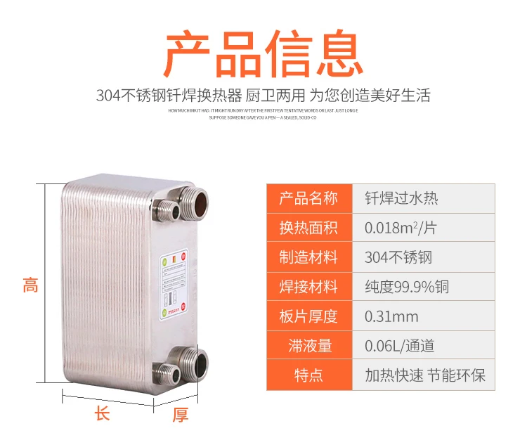 نوع اللوحة مشعاع الحرارة فوق الماء مبادل من الفولاذ المقاوم للصدأ لتدفئة أرضية الحمام المنزلية مبادل لوحة فوري