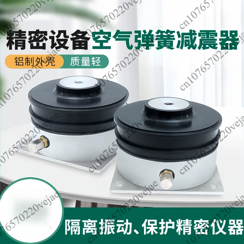 Maintenance-free Air Pad Isolation 5801, Precision Equipment Air Spring Vibration Damper - Low 3Hz Natural Frequency