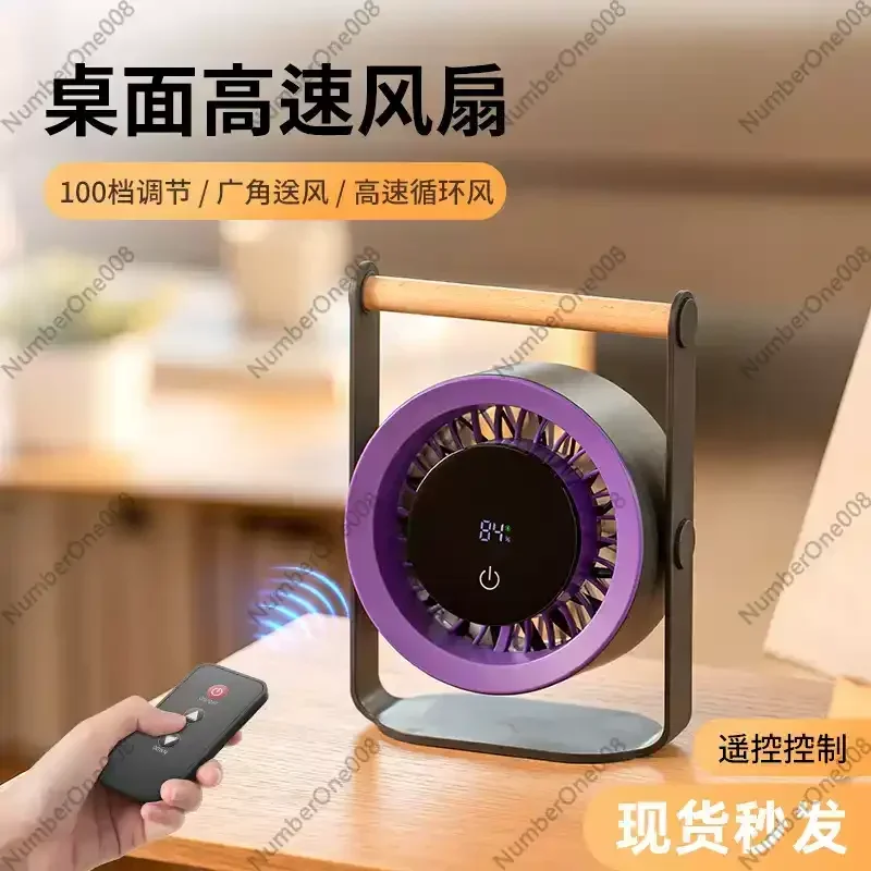 2025 Desktop High Speed USB Rechargeable Air Circulation Fan Home Remote Control Digital Display Portable Hand Plastic Desk Fan