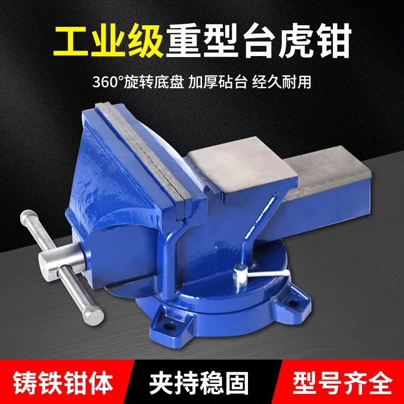 Heavy Duty 6 Inch 8 Bench Vise Industrial Grade Home Garage Workshop Clamp Tool