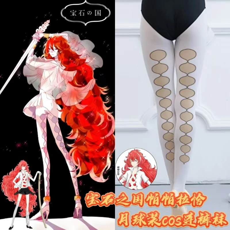 宝石の国パドパラスカコスプレパンストアニメマッチング印刷装飾ストッキングロールプレイ靴下ハロウィンコスチューム