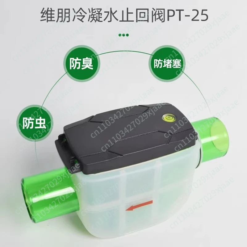 Central air conditioning drain valve three anti-valve anti-bug anti-odor check valve