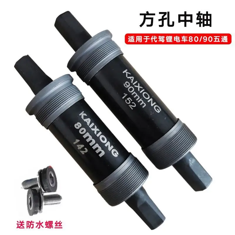 Kaixiong Square Hole Bicycle Bottom Bracket 80Mm 90Mm For Folding Electric E-Bike Cycling Parts With Waterproof Screws