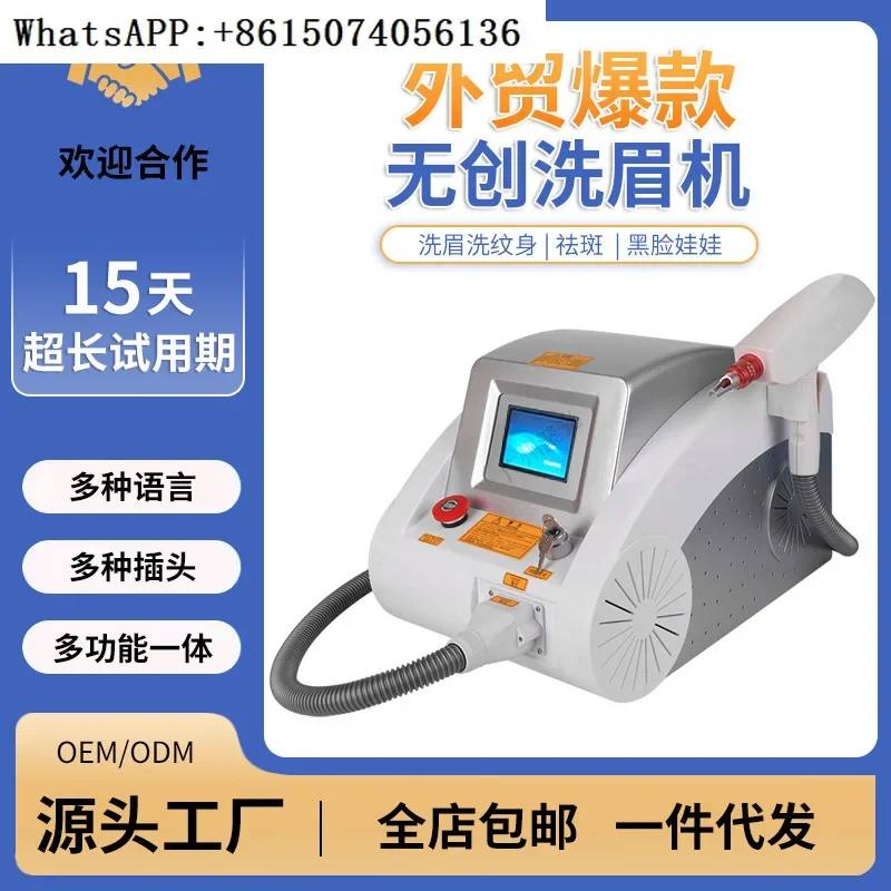 Non invasive eyebrow washing machine, tattoo washing machine, freckle removal beauty , high-power laser instrument