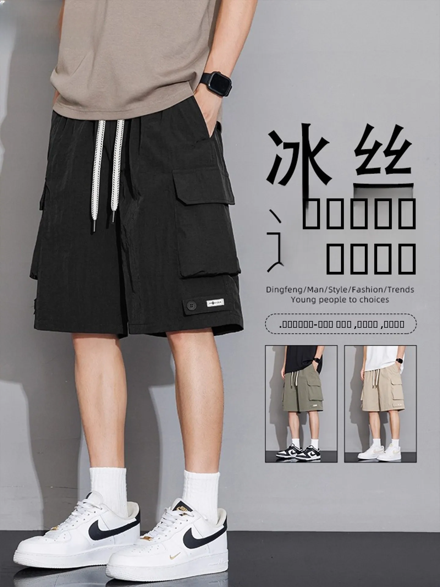 

Мужские летние шорты из ледяного шелка, свободного кроя, тонкие, быстросохнущие, для работы и повседневной носки, модные, американского бренда, дышащие