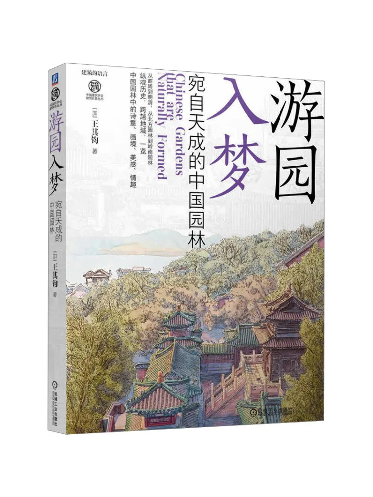 book-winshare-dreamlike-garden-a-chinese-garden-that-seems-to-have-been-created-by-nature-itself