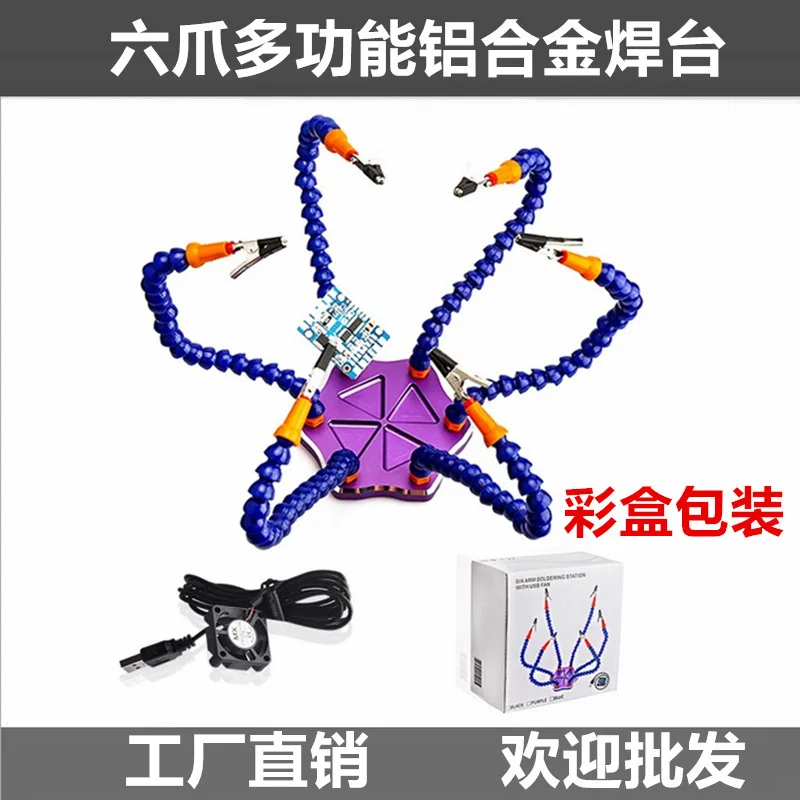 Six-Claw Multi-Function Aluminum Alloy Soldering Station Workbench Model Aircraft FPV Accessories With Color Box