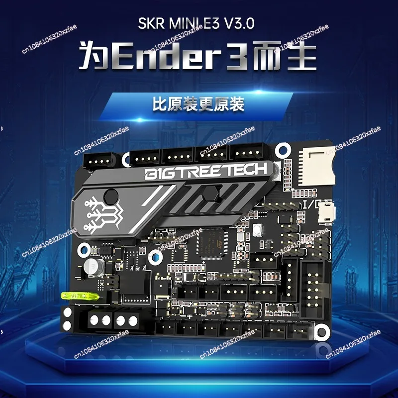 

BIGTREETECH SKR MINI E3 V3.0 3D printer main board control Ender3/Vora V0