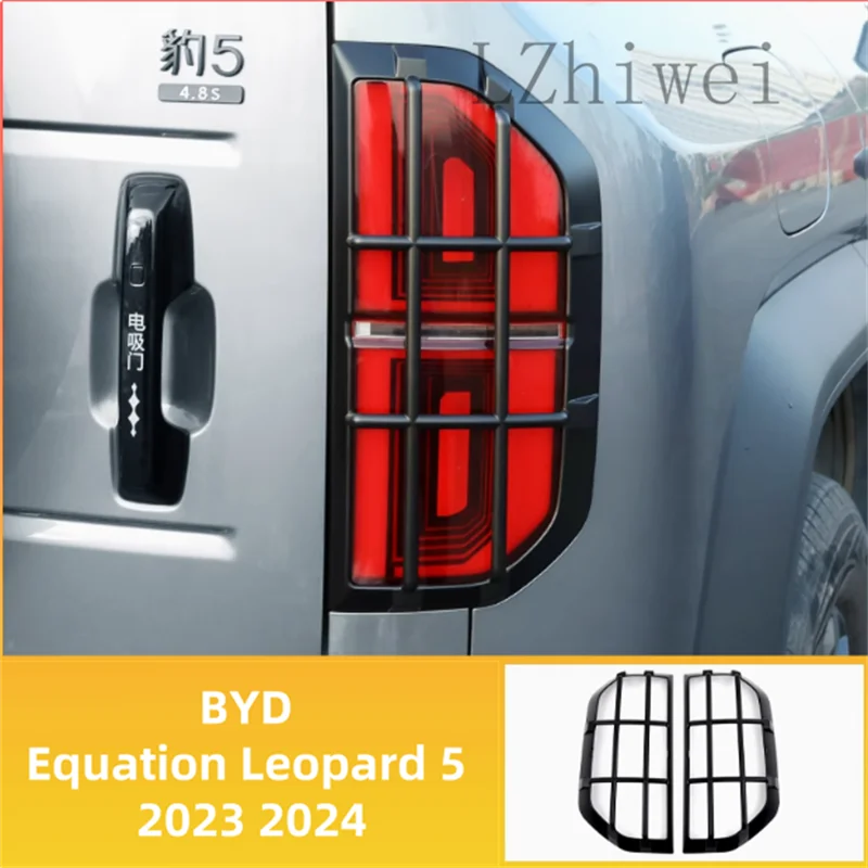 

Для BYD Equation Leopard 5 2023 2024, внешние аксессуары, задние задние фонари, декоративная крышка, декоративная накладка, декоративный задний фонарь