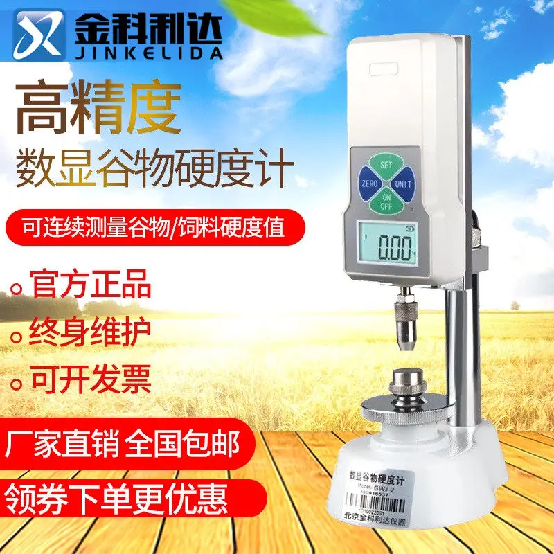 AOLIVIYA Digital Grain Hardness Tester Feed Pellet Strength Meter For Cereal Wheat Fertilizer Quality Control Specialty Tools