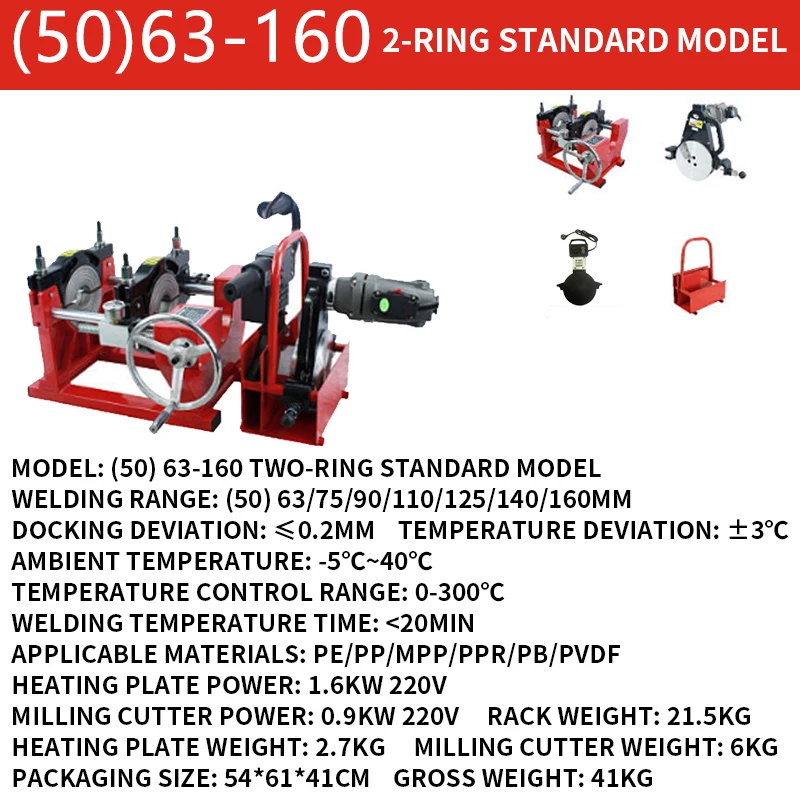 63-200 hand-operated four-ring PE butt welding machine PE pipe welding machine butt splicing machine fusion splicer hot melter