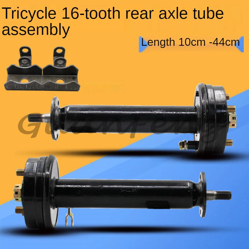 Electric Tricycle Rear 16 tooth Half Axle Rear Axle Tube Differential Motor Half Axle RearThree wheel Brake Pot