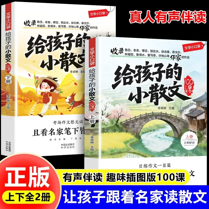 100 Short Prose Lessons for Kids | Primary School Student Essay Writing Material & Reading Anthology