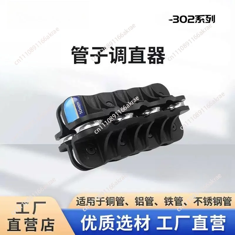 for CT-302 Copper pipe straightener, repair straightening artifact, pipe straightening tool