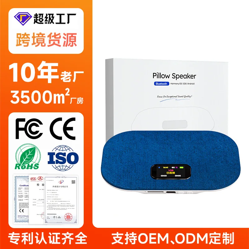 2026 new sleep audio white noise bluetooth speaker pillow audio time screen display lyrics synchronization