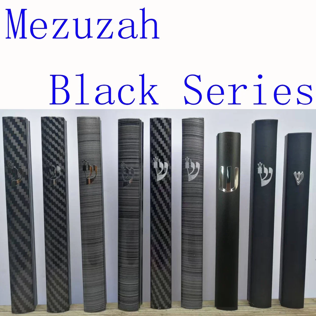 ‌1 pc Aluminium case,Black Series Judaica Mezuzah,Jewish Mezuzot gift with Holy Scroll