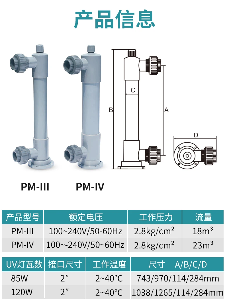 For Swimming Pool Disinfection Plant Fish Pond UV Sterilizer Disinfection Sterilization Lamp Swimming Pool Sterilizer