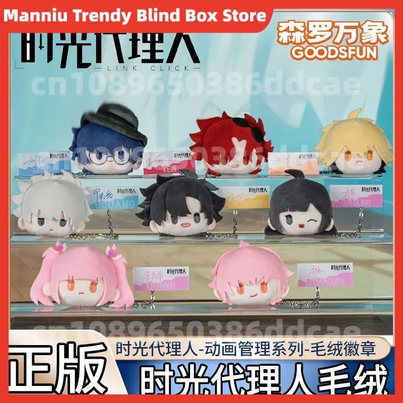 

[Genuine] New Sale Senluo Wanxiang Time Agent Plush Badge Doll E-Moji Management Series Blind Box Trendy Toys Surprise Cute Gift