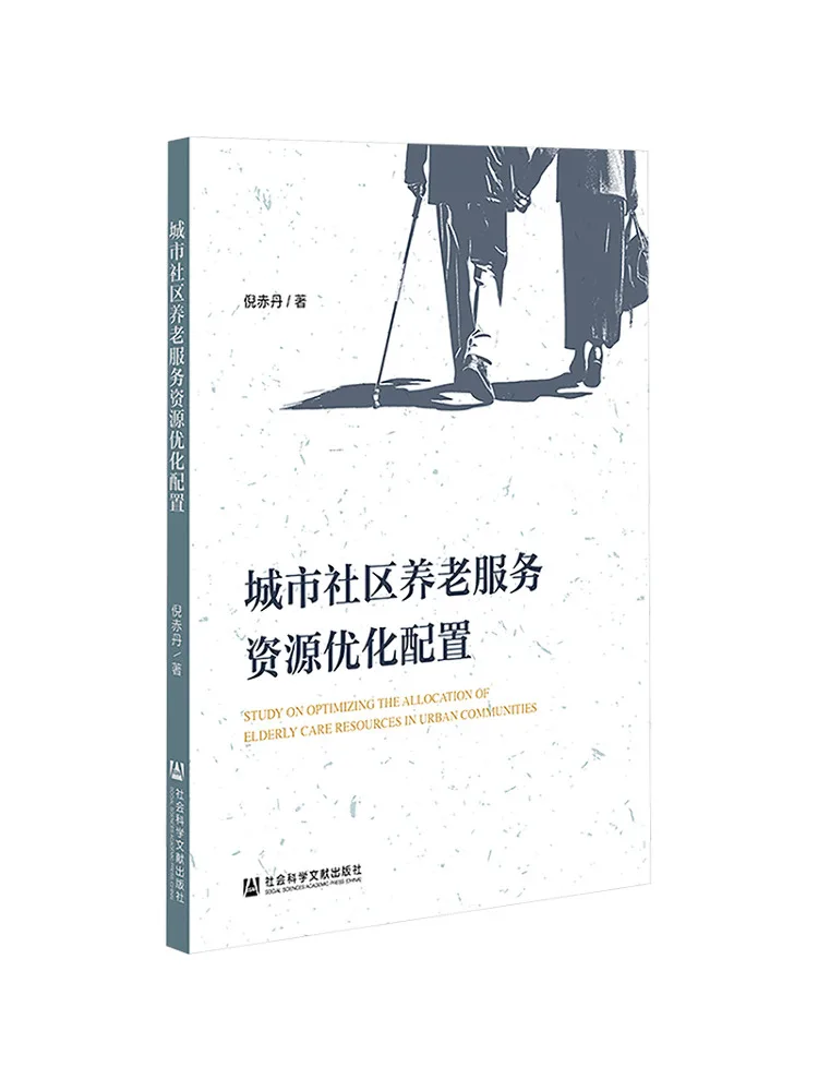 

Книга — Winshare: Оптимальное распределение ресурсов городских общественных служб для пожилых людей