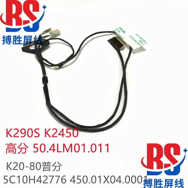 LCD Screen Cable for Lenovo Zhaoyang K2450 K20-80 5C10H42776 General Points 450.01X04.0001 Replacement Part