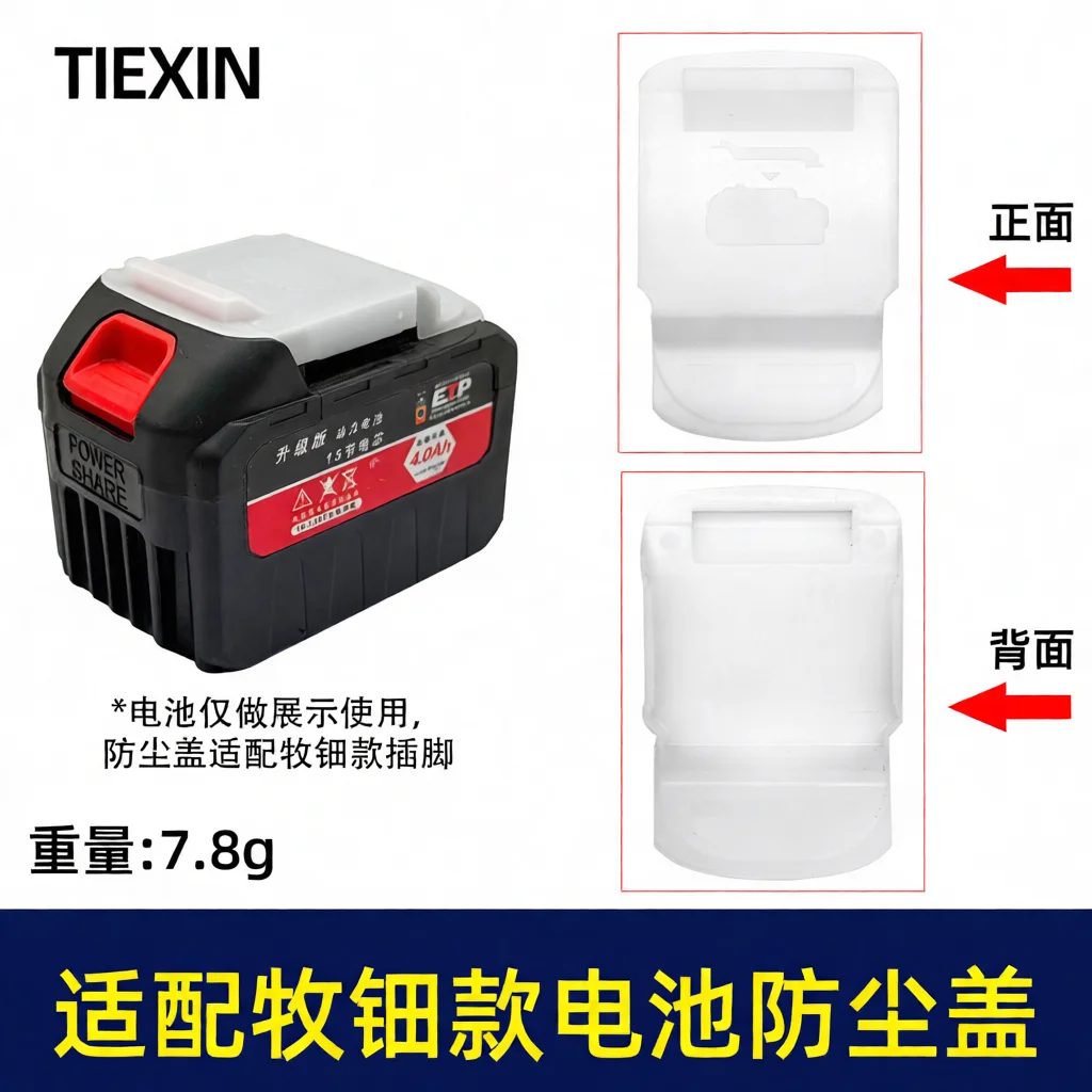 Dust Proof Cover For Makita 14.4V 18V 21V Battery BL1830 BL1840 BL1850 Cordless Power Tool Accessories Protector