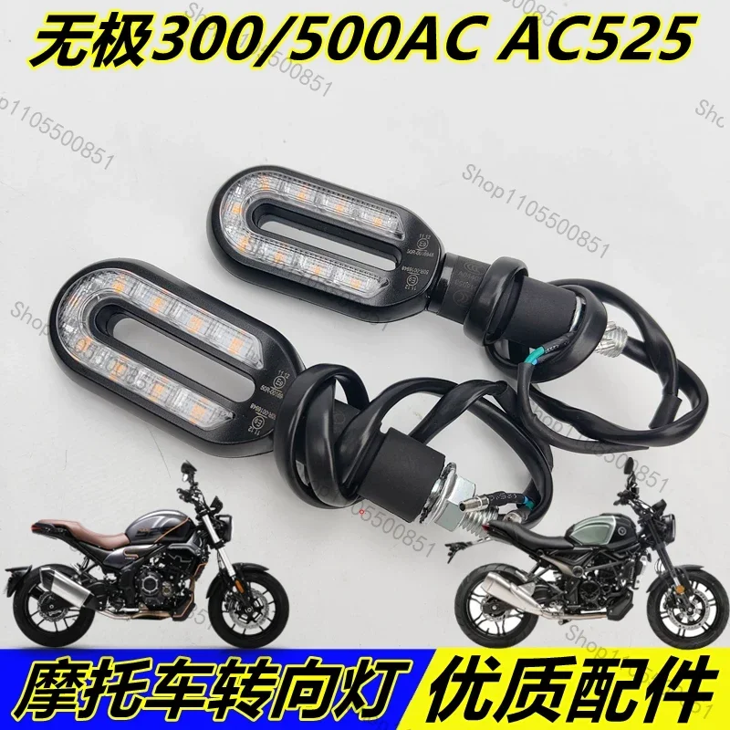 Suitable for stepless 300AC200AC 500AC 525AC turn signal lamp 300-6C direction light turn signal lamp