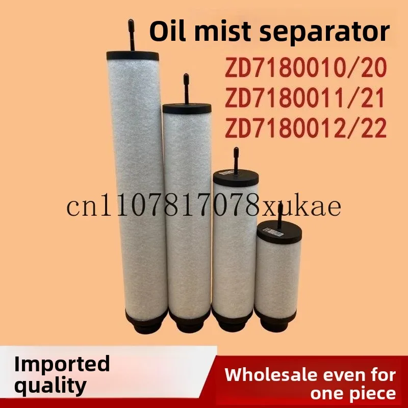 

7180020/7180021/7180022 Vacuum pump oil mist separator exhaust filter element