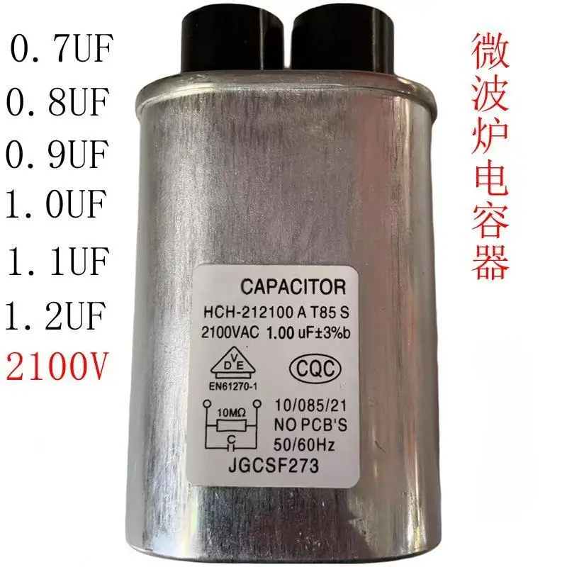 

Capacitors: 0.7UF, 0.8UF, 0.9UF, 1.0UF, 1.1UF - 1.2UF, 2100V, suitable for microwave ovens, with high voltage resistance