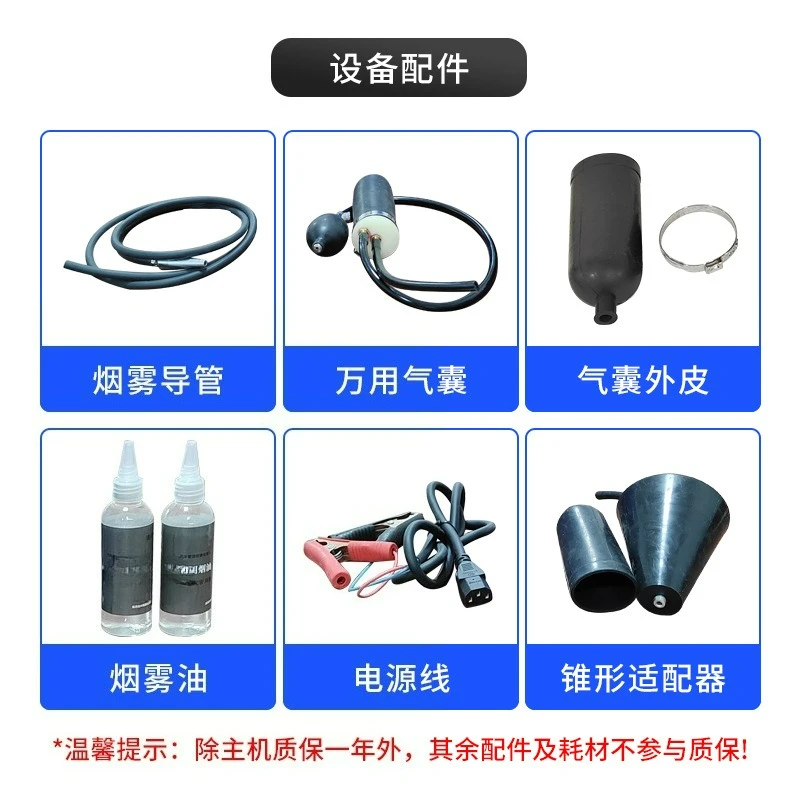 Automobile smoke leak detector Exhaust, pipeEngine intake systemr