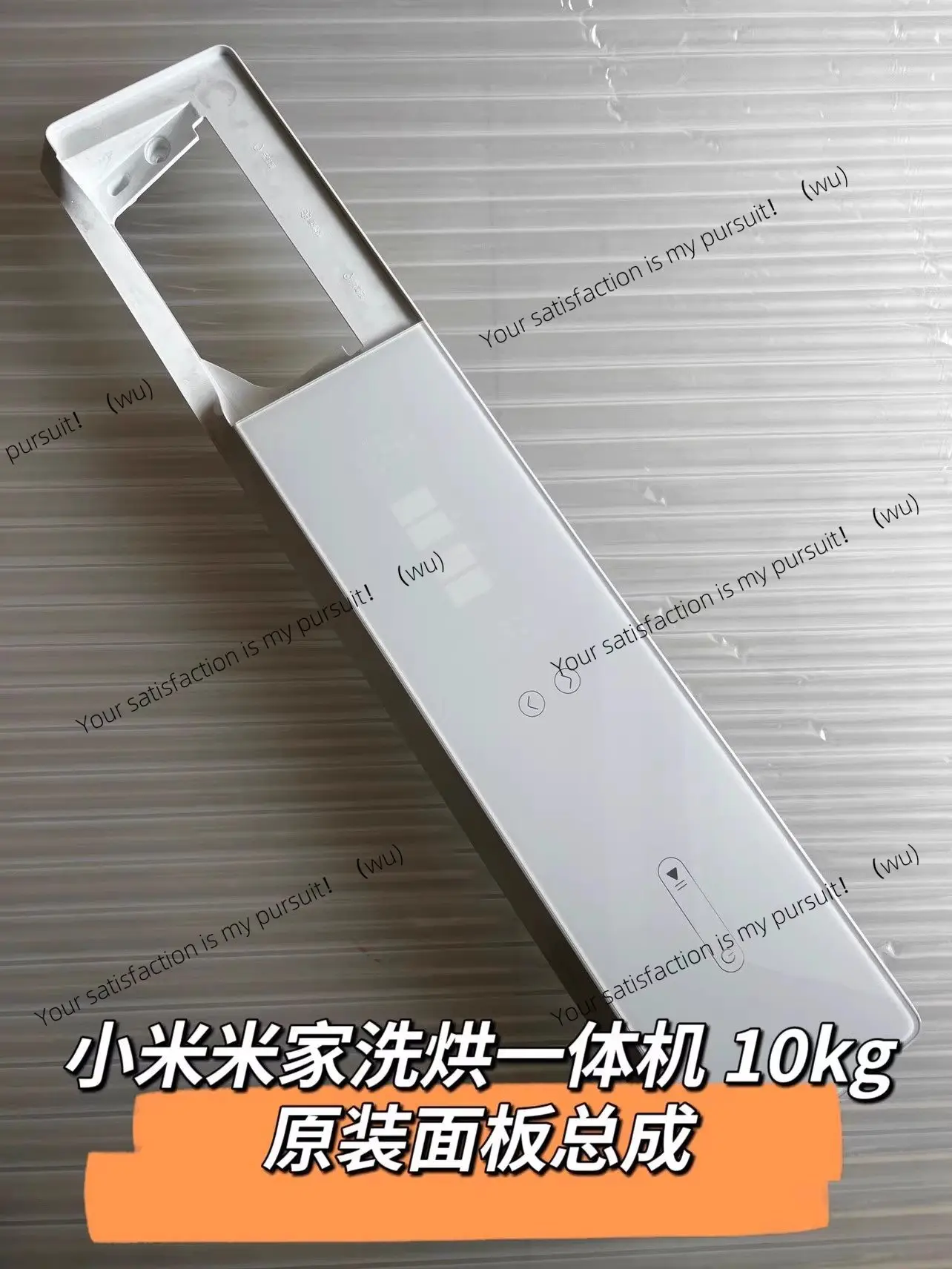 Suitable for Xiaomi Mijia Internet washing and drying machine 10kg touch panel, including cable XHQG100MJ01