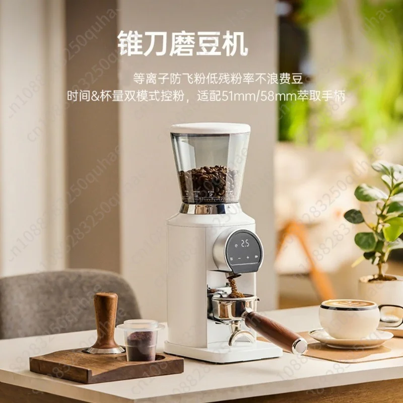 Lumo Cross-border White Cyclone Small Home Commercial Office Grinder Semi-automatic full-function coffee grinder