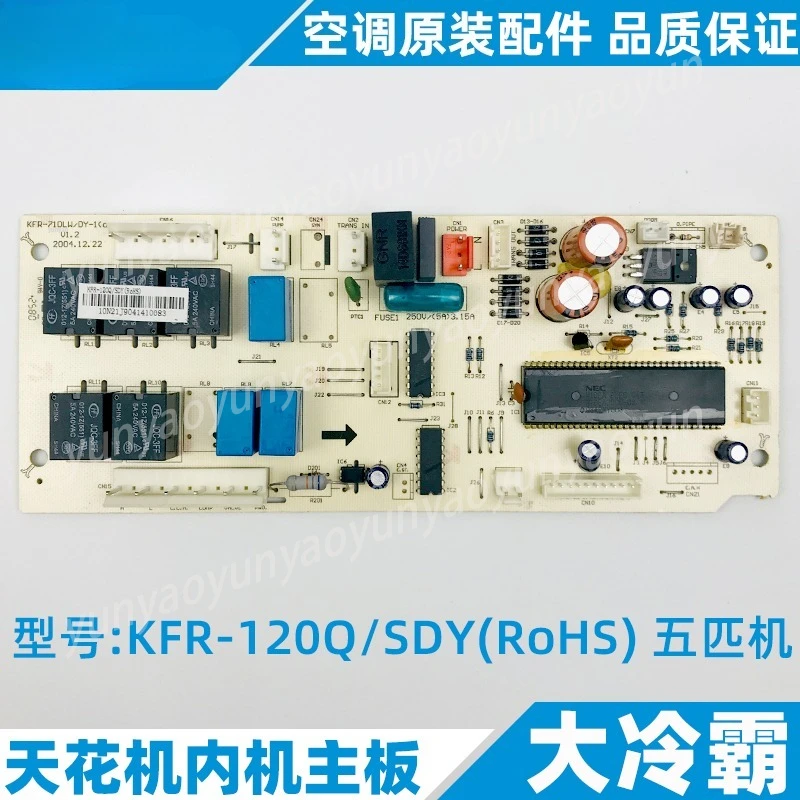 Universal Indoor AC Mainboard, Compatible with 2-3-5HP Ceiling/Cassette/Embedded Unit