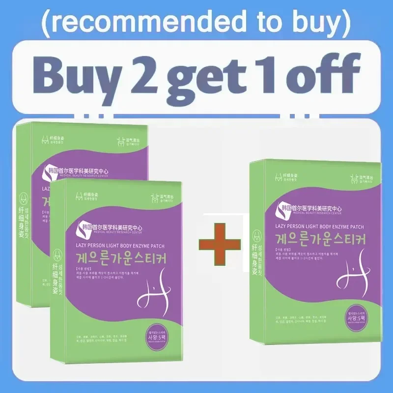 GLP-1パッチ、体の皮膚の輪郭を優しくケアするボディケアパッチ、毎日のケアパッチ