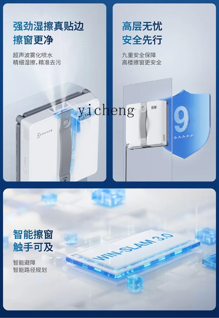 TQH water spray window cleaning robot MINI window treasure glass cleaning artifact