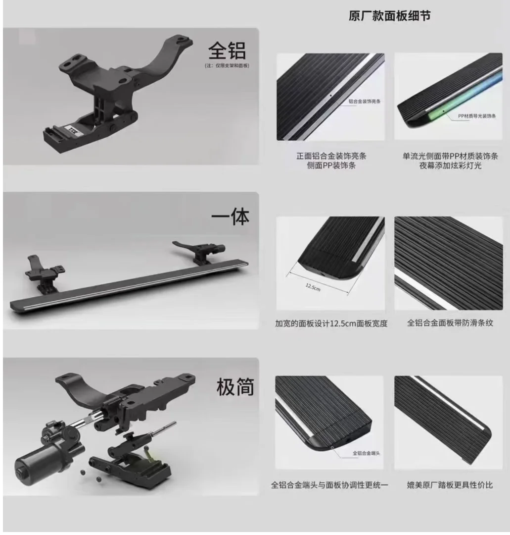 Car Electric Pedal Foot Pedal Welcome Pedal High Quality Products Factory Direct Sales